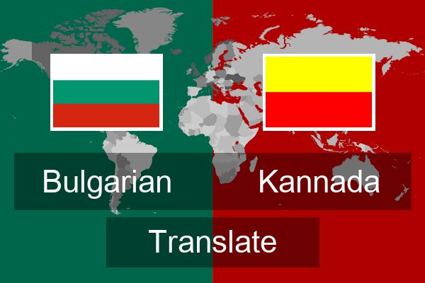  Kannada Translate
