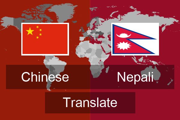  Nepali Translate