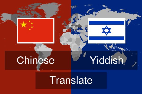  Yiddish Translate