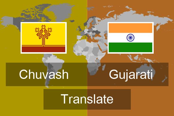  Gujarati Translate