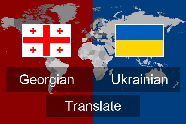  Ukrainian Translate
