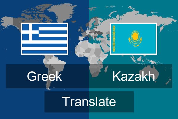  Kazakh Translate