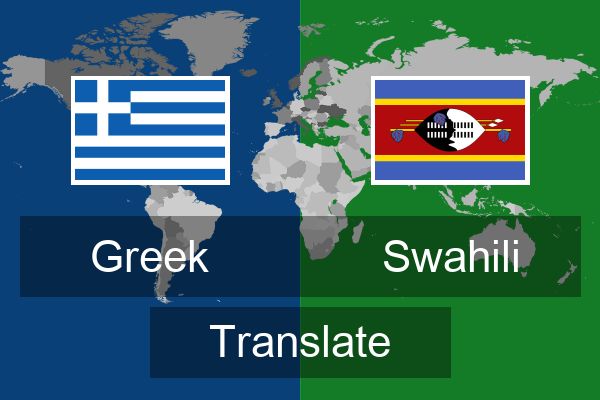  Swahili Translate