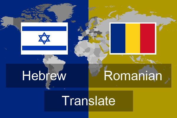  Romanian Translate