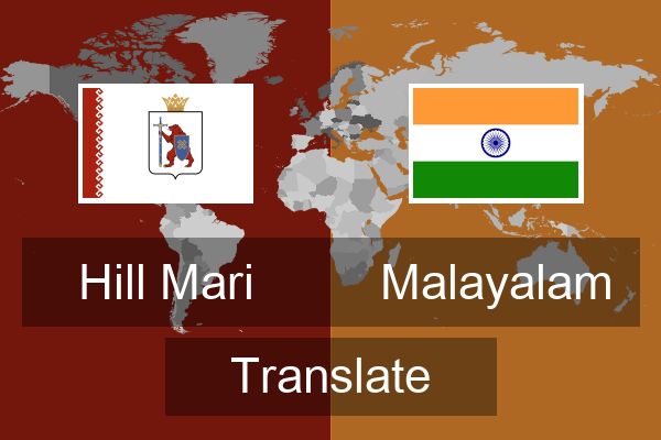  Malayalam Translate