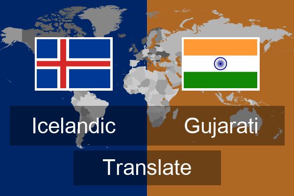  Gujarati Translate