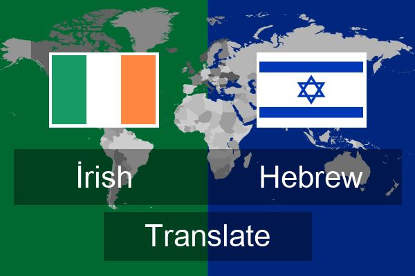  Hebrew Translate