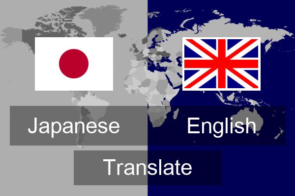  English Translate