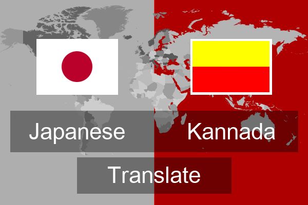  Kannada Translate