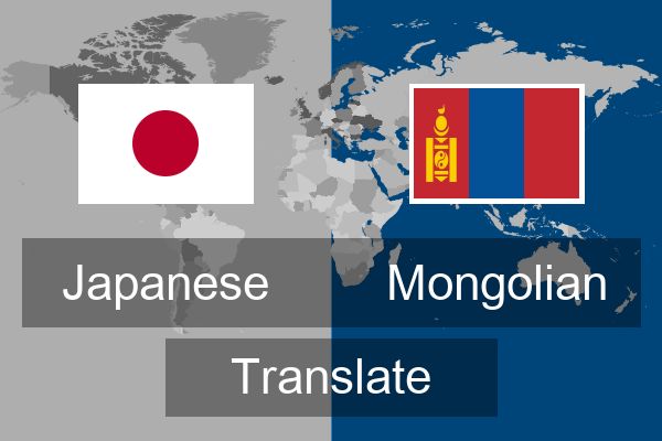  Mongolian Translate
