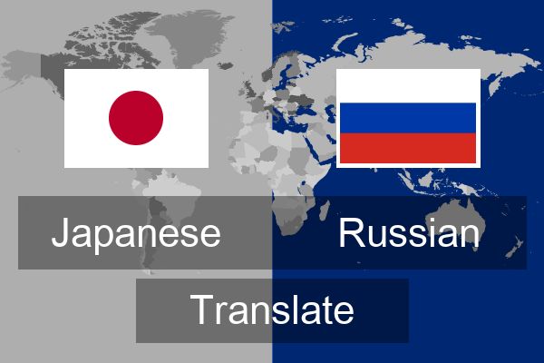  Russian Translate