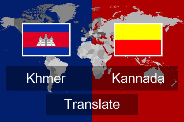  Kannada Translate