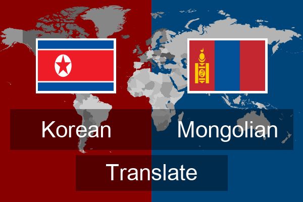  Mongolian Translate
