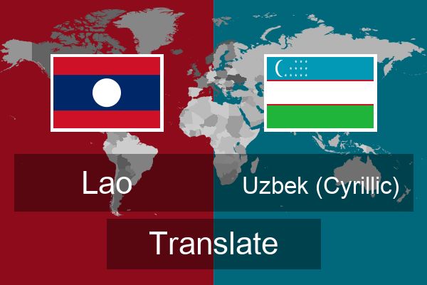  Uzbek (Cyrillic) Translate
