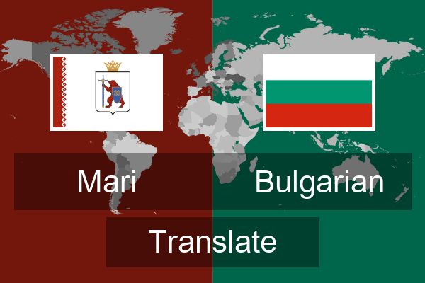  Bulgarian Translate