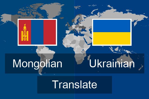  Ukrainian Translate