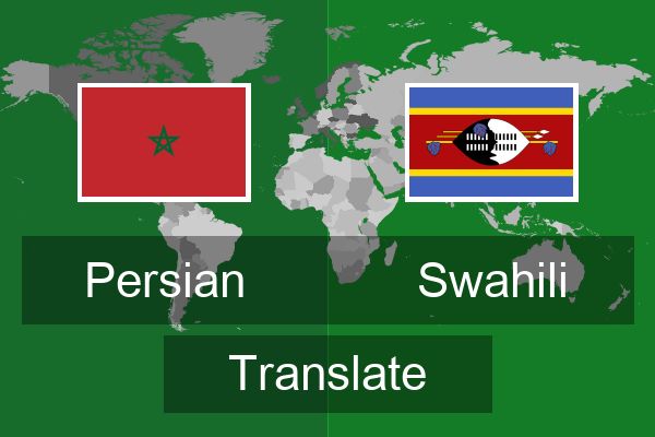  Swahili Translate