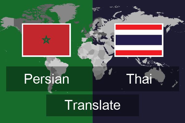  Thai Translate