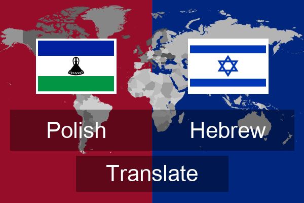  Hebrew Translate