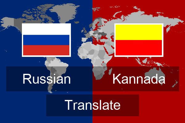  Kannada Translate