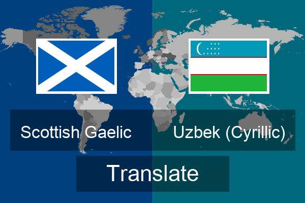  Uzbek (Cyrillic) Translate