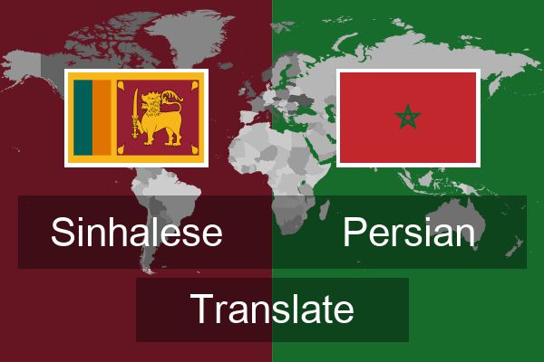  Persian Translate