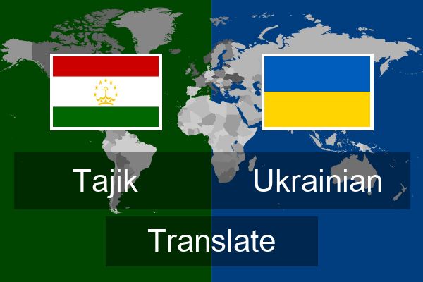  Ukrainian Translate