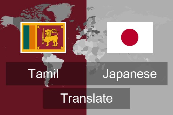  Japanese Translate