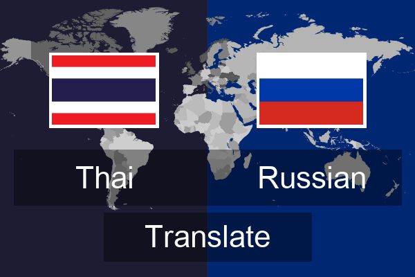  Russian Translate