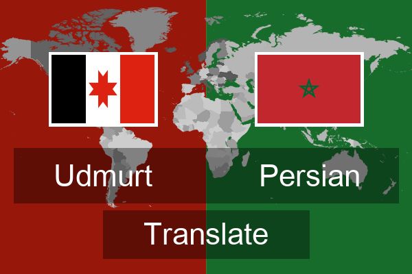  Persian Translate