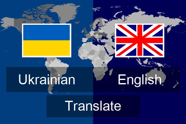  English Translate