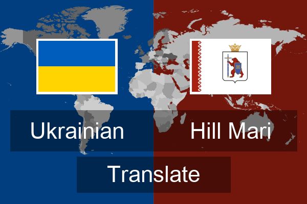  Hill Mari Translate