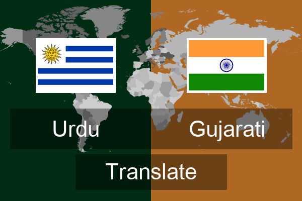  Gujarati Translate