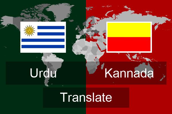  Kannada Translate