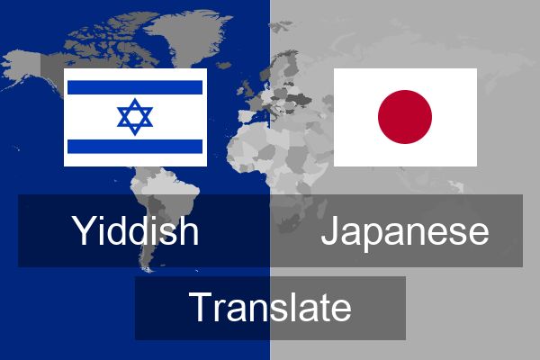  Japanese Translate