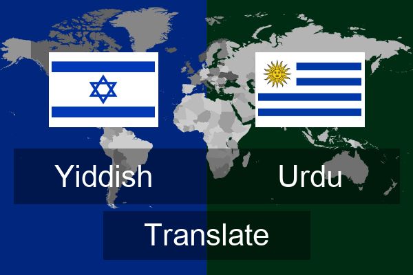  Urdu Translate