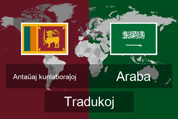  Araba Tradukoj