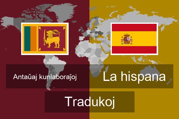  La hispana Tradukoj