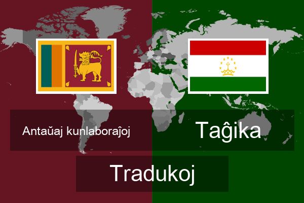  Taĝika Tradukoj