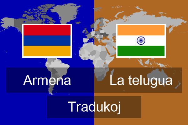  La telugua Tradukoj