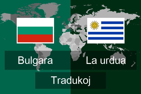  La urdua Tradukoj