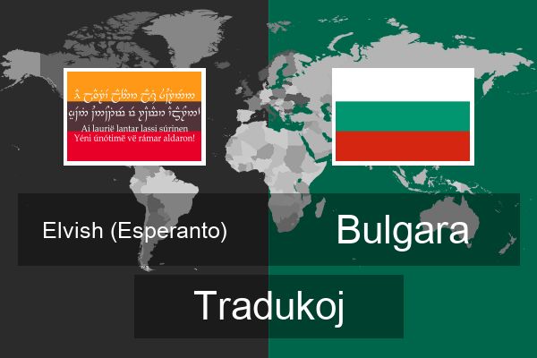  Bulgara Tradukoj