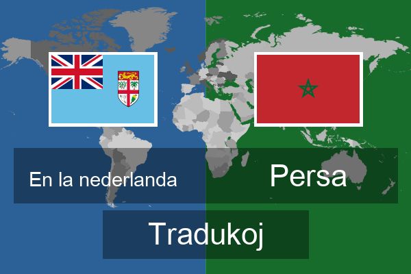 Persa Tradukoj