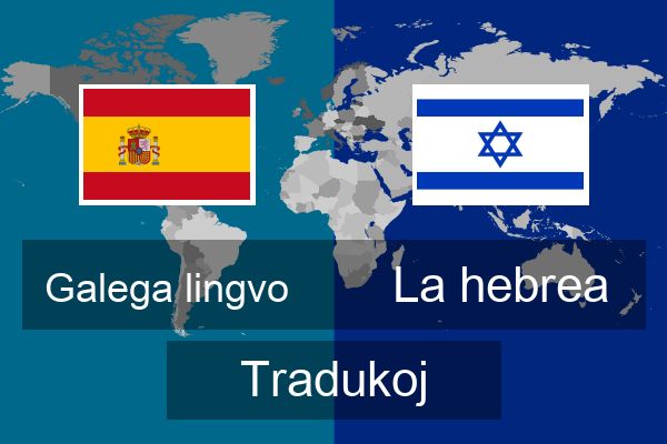  La hebrea Tradukoj