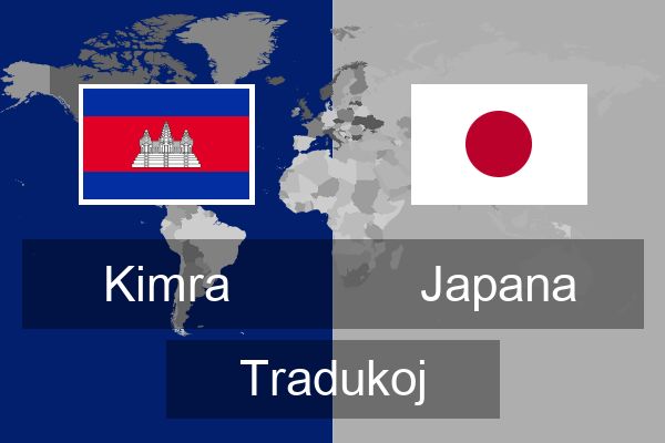  Japana Tradukoj