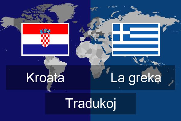  La greka Tradukoj