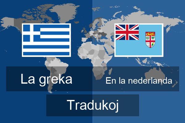  En la nederlanda Tradukoj