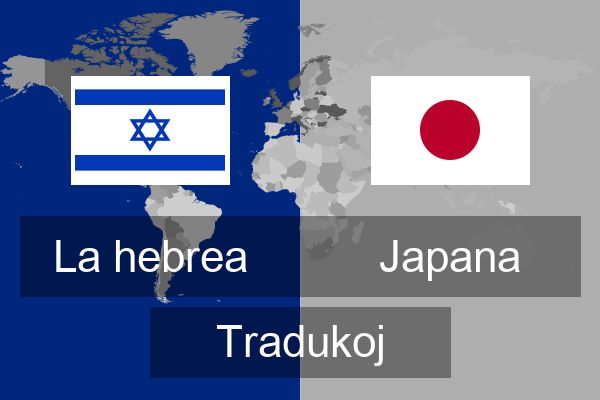  Japana Tradukoj