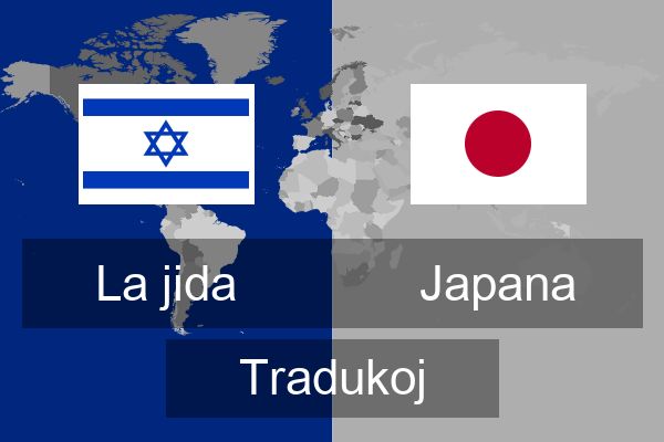  Japana Tradukoj