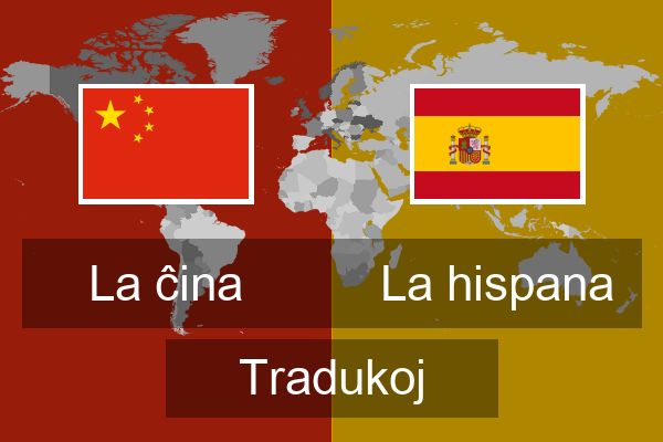  La hispana Tradukoj